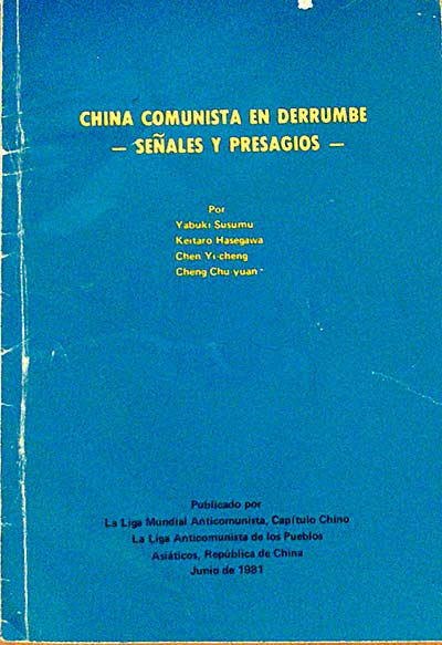 CHINA COMUNISTA EN DERRUMBE -SEÑALES Y PRESAGIOS-