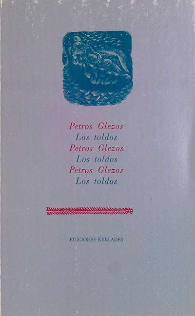 Los toldos